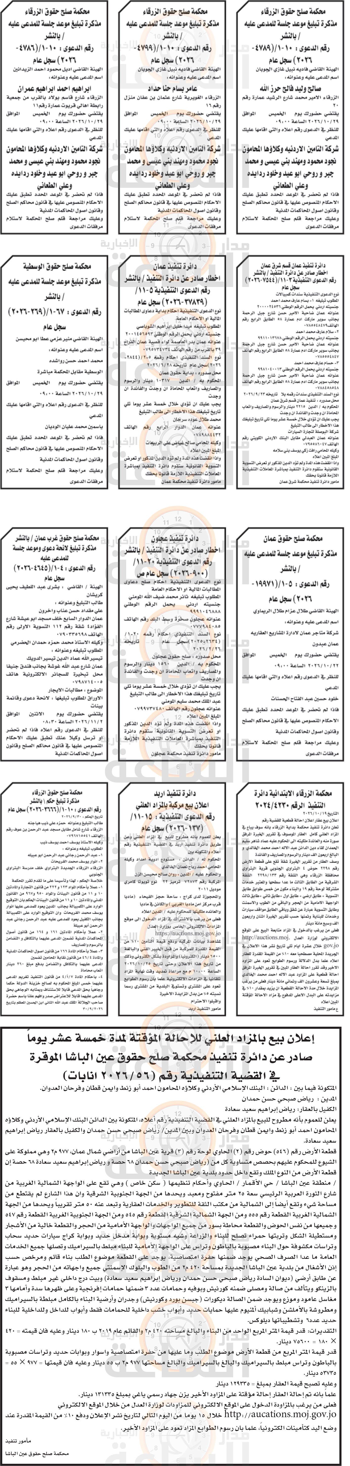 Madar Al-Saa Images 0.6271313639400575