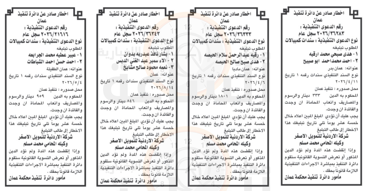 Madar Al-Saa Images 0.059662185064940254