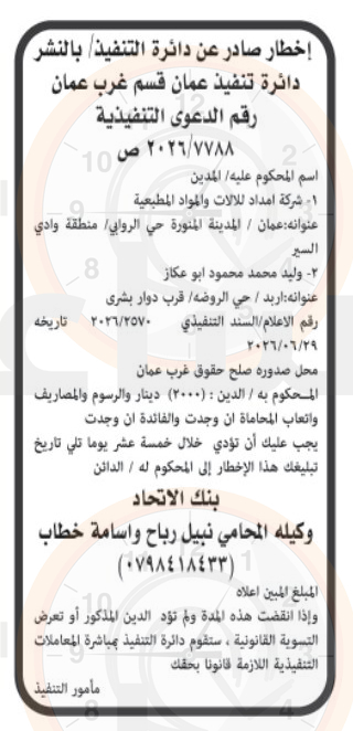 Madar Al-Saa Images 0.9012403533913986