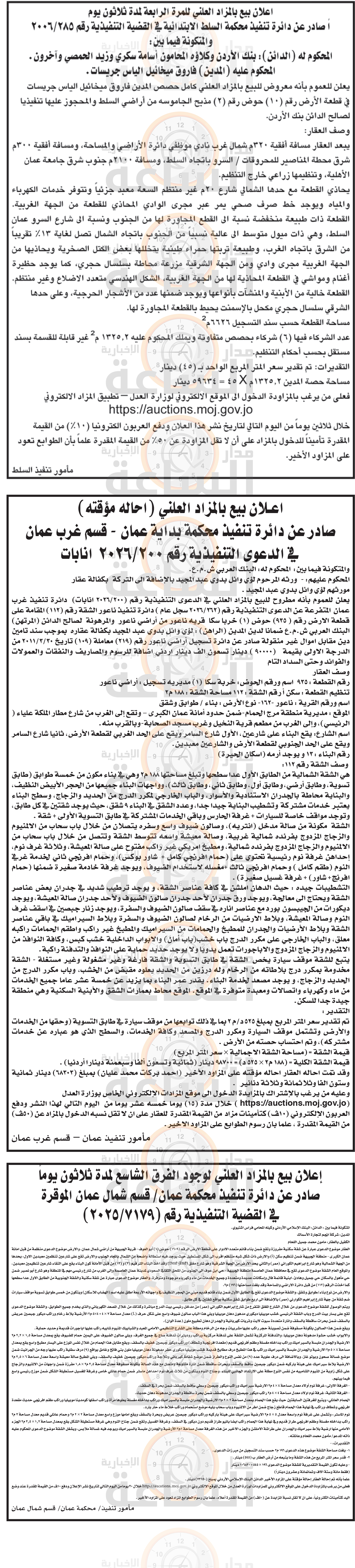Madar Al-Saa Images 0.2045821696053587