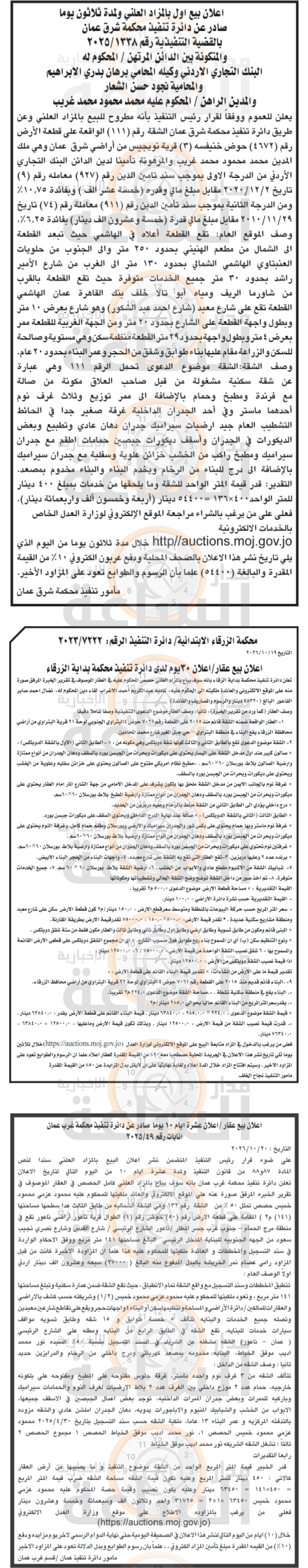 Madar Al-Saa Images 0.3303324842852351