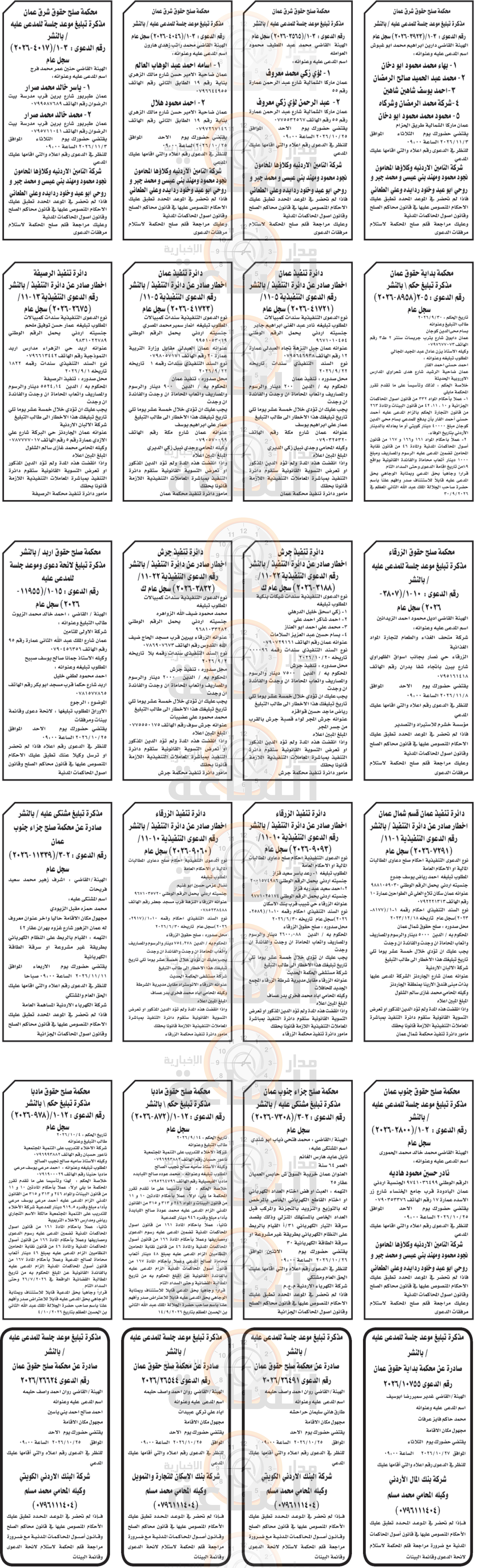 Madar Al-Saa Images 0.27485217038276033