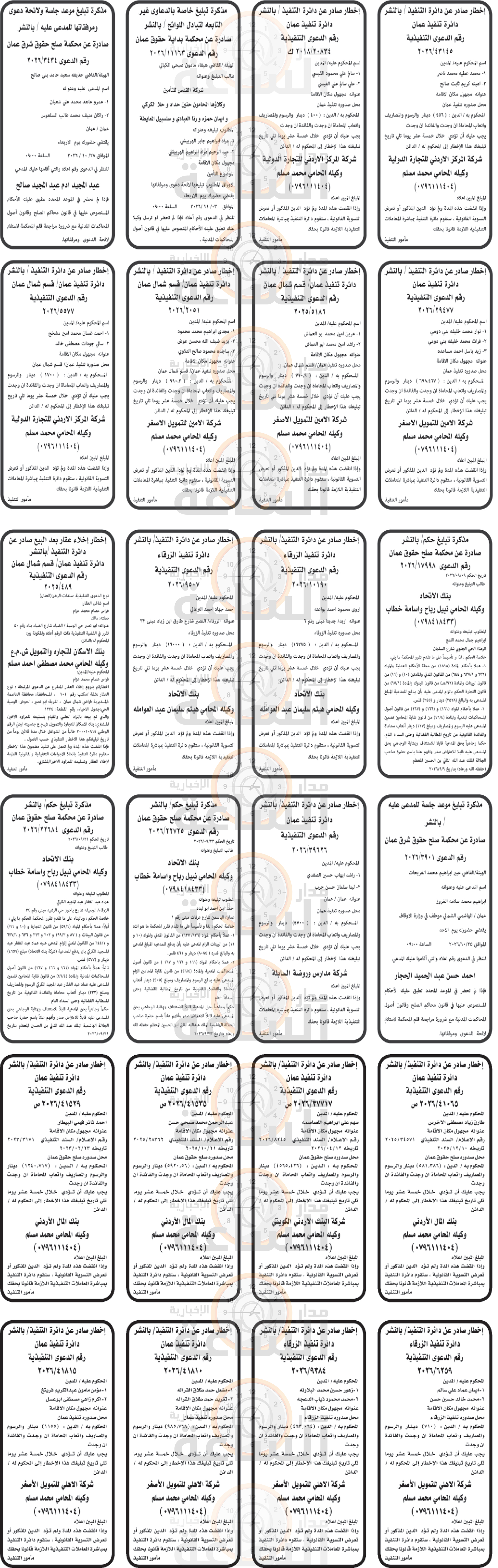 Madar Al-Saa Images 0.7869183194561498