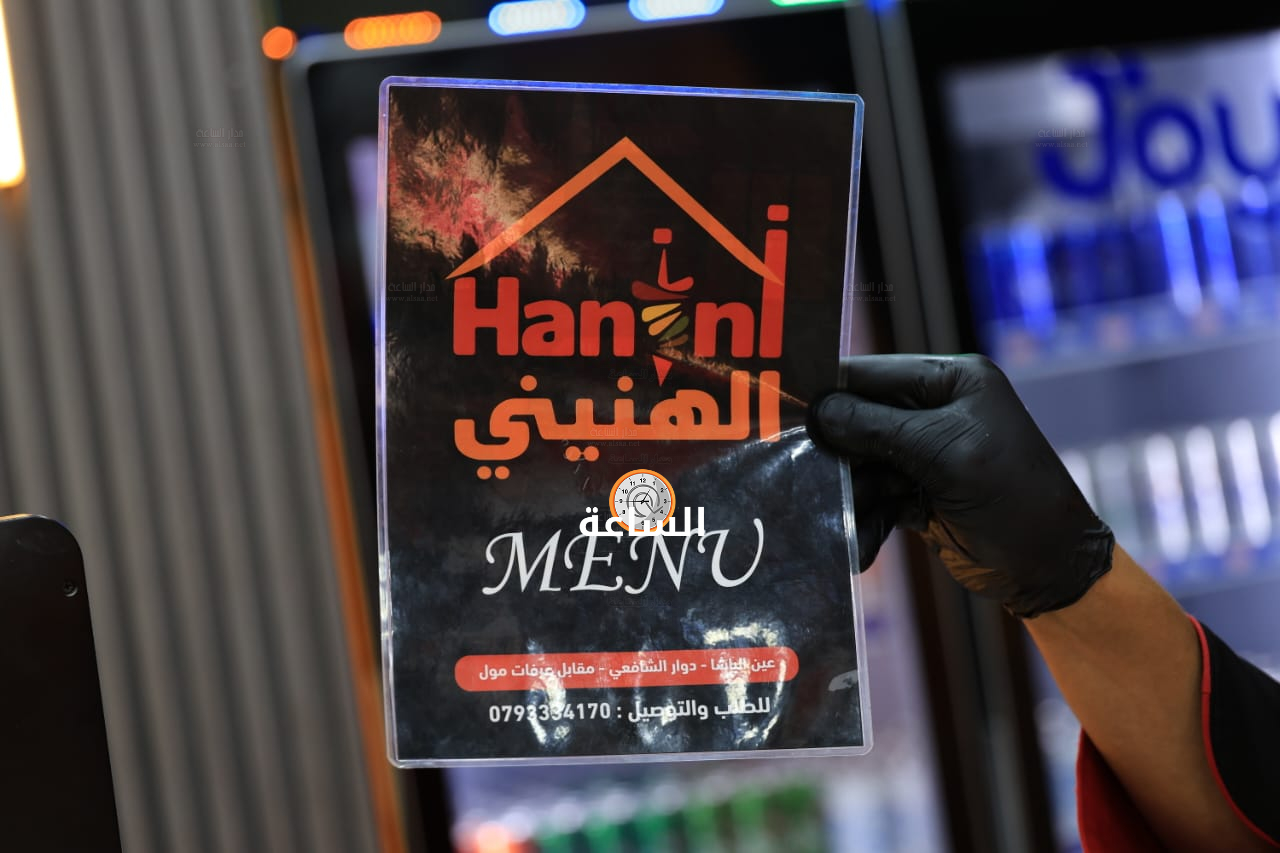 Madar Al-Saa Images 0.9262373308968185
