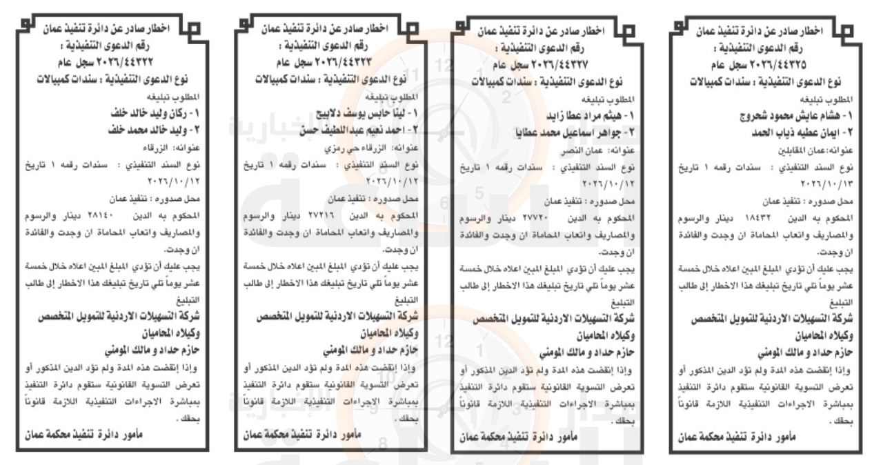 Madar Al-Saa Images 0.5118306130482115