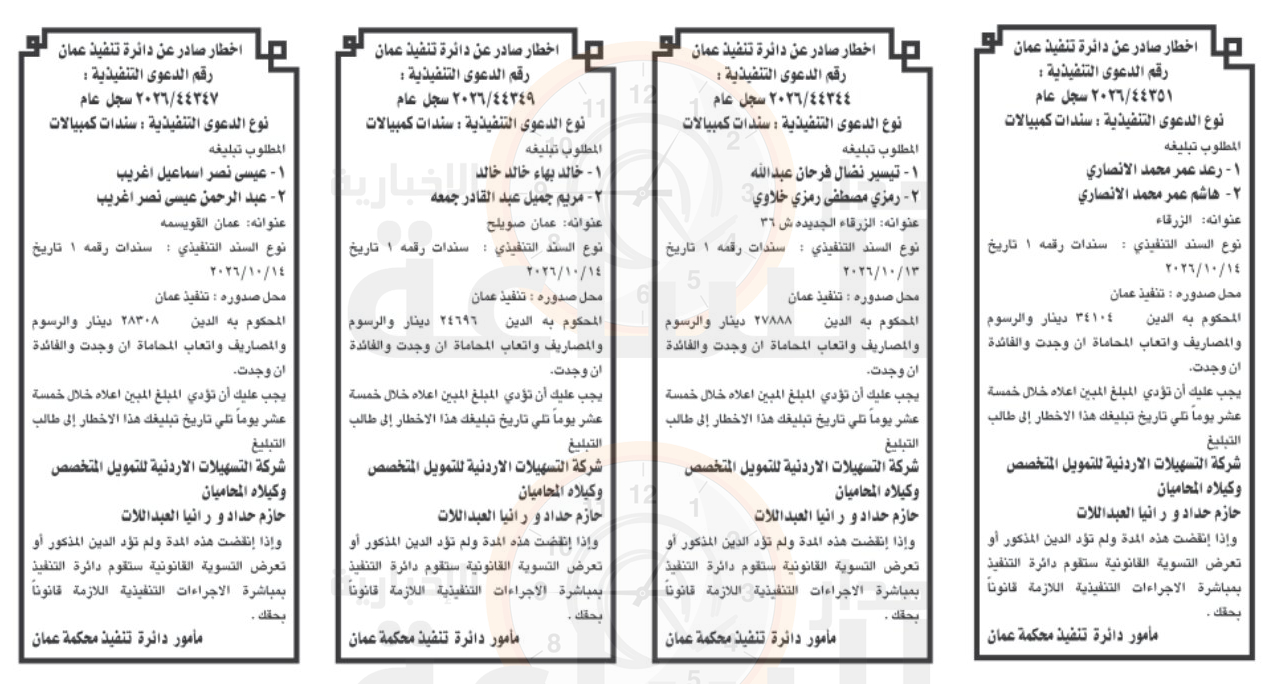 Madar Al-Saa Images 0.6454889406284018