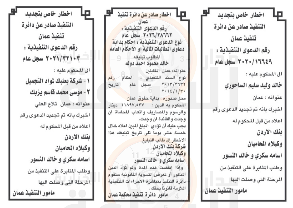 Madar Al-Saa Images 0.9273975023476037