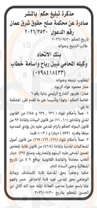 Madar Al-Saa Images 0.17404113006934663