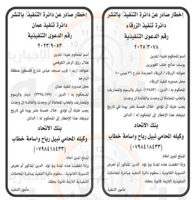 Madar Al-Saa Images 0.18073564731970126