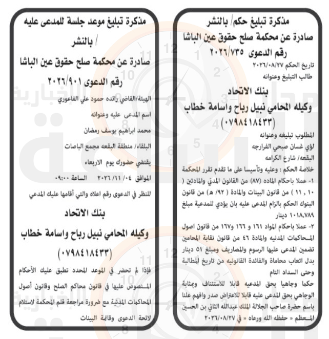 Madar Al-Saa Images 0.31566620616939345