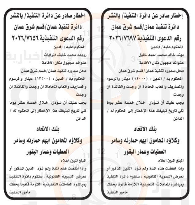 Madar Al-Saa Images 0.2642209007624554