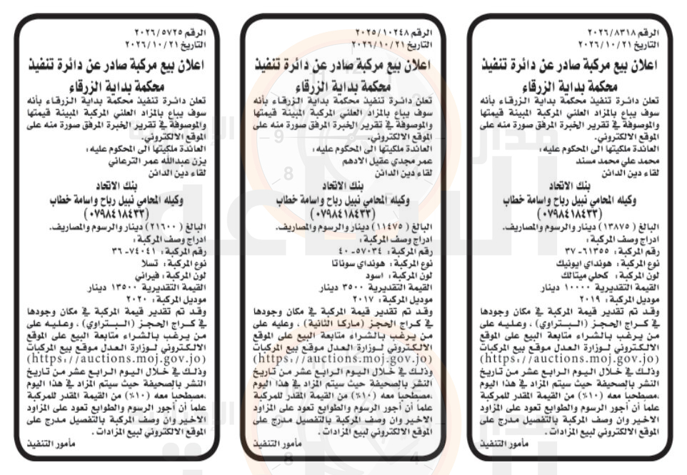 Madar Al-Saa Images 0.4510554186147314