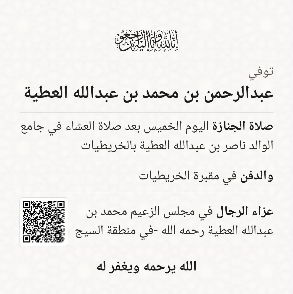 Madar Al-Saa Images 0.4800539894283584