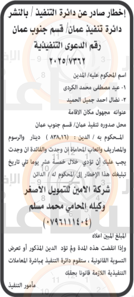 Madar Al-Saa Images 0.4956625809715054
