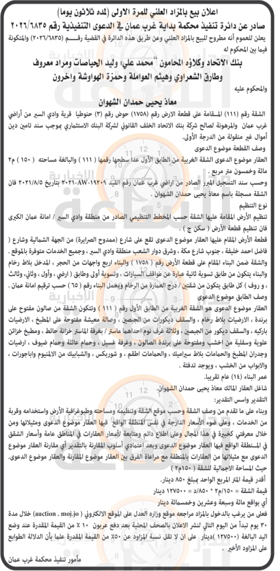 Madar Al-Saa Images 0.003990643066967947