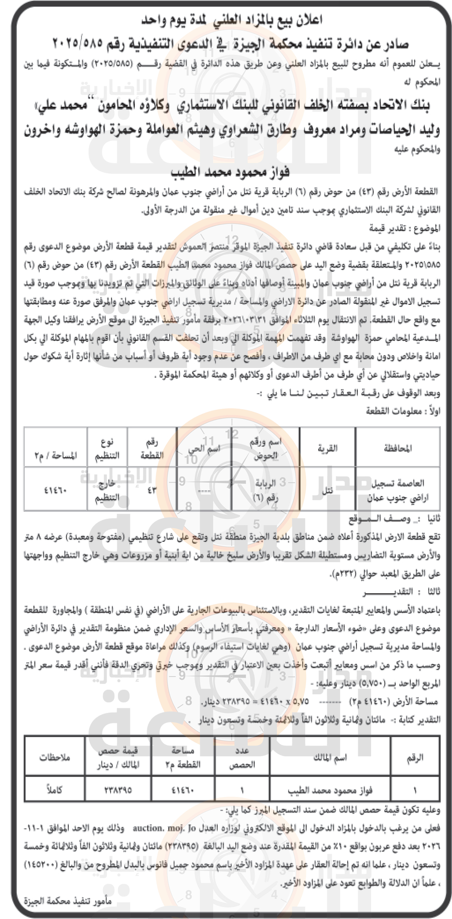Madar Al-Saa Images 0.757332290259731