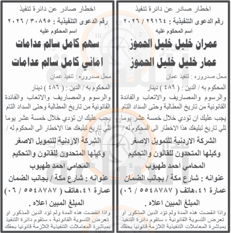 Madar Al-Saa Images 0.4253194720967457