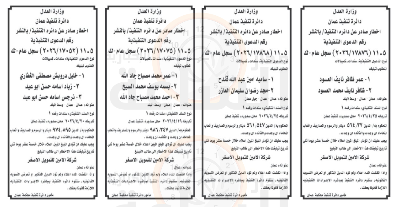 Madar Al-Saa Images 0.002819079503650568