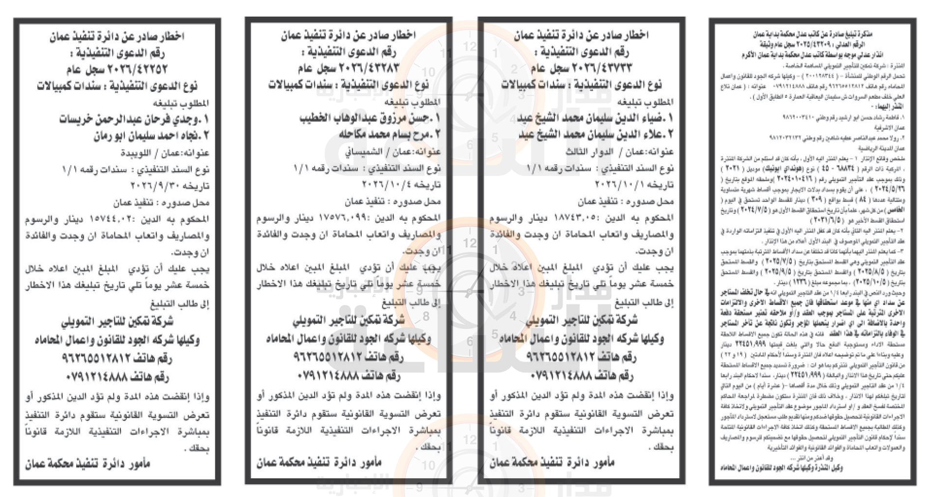 Madar Al-Saa Images 0.7014481980359041