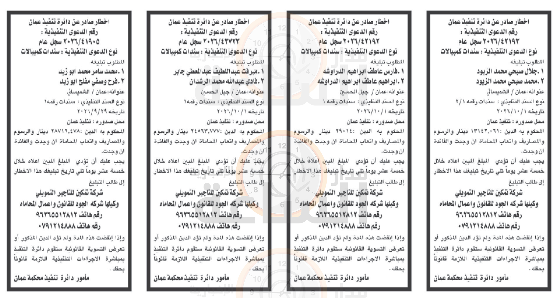Madar Al-Saa Images 0.18659727293704742