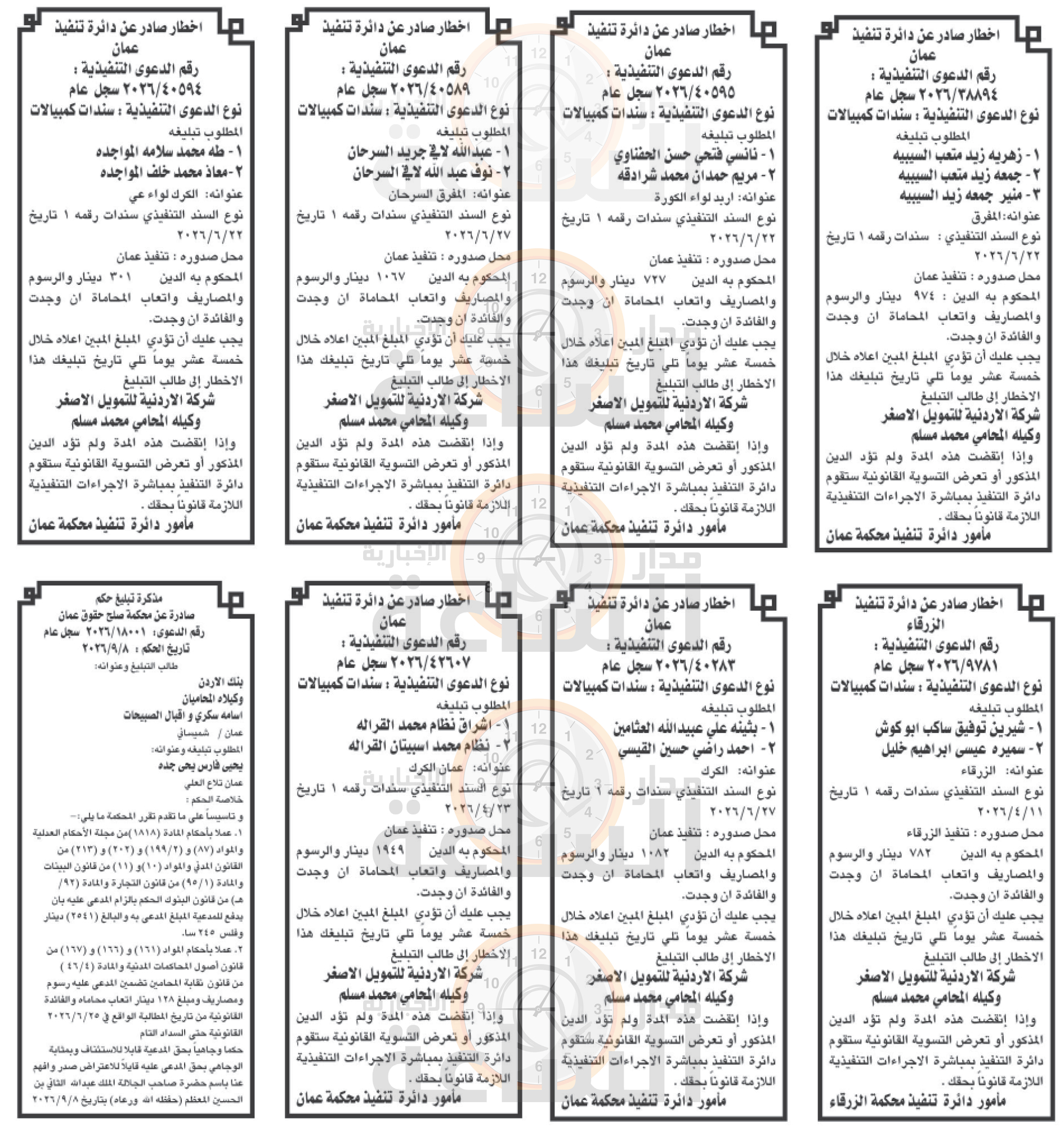 Madar Al-Saa Images 0.07765442049792659