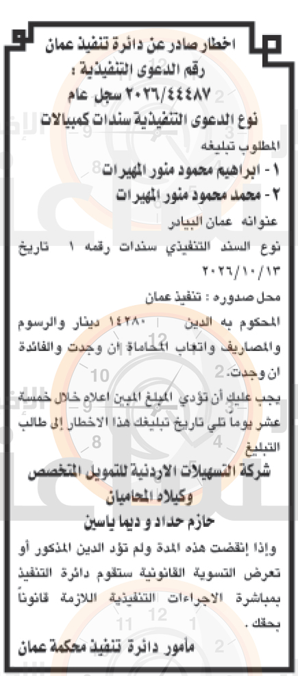 Madar Al-Saa Images 0.9451749365234854