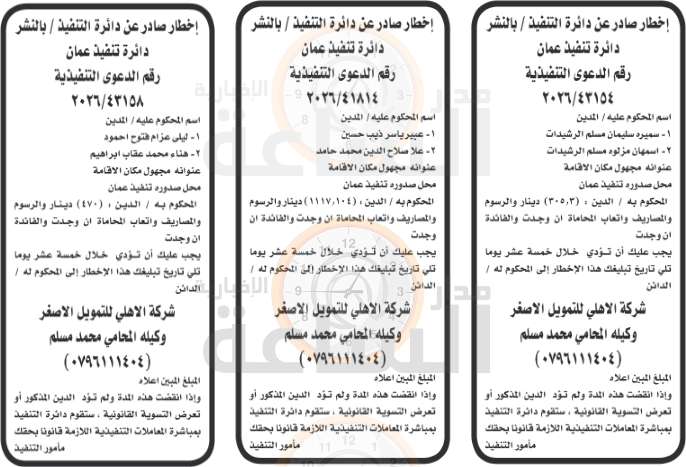 Madar Al-Saa Images 0.2825218765880315