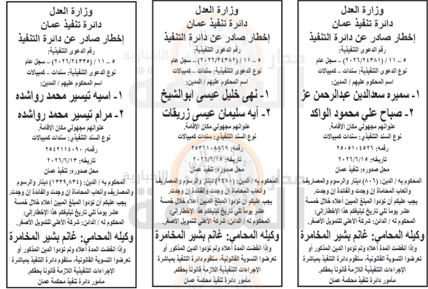 Madar Al-Saa Images 0.7620349735392354