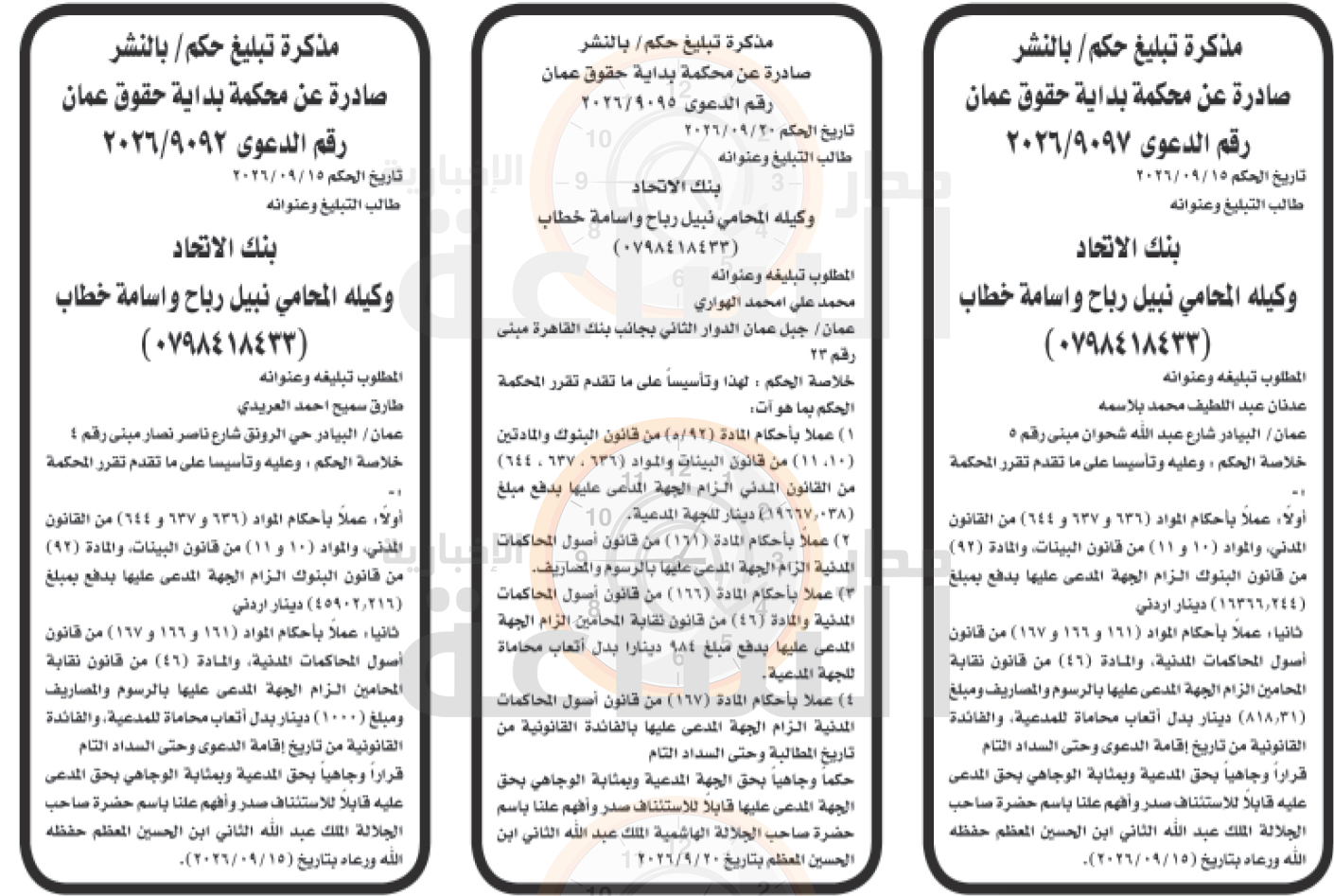 Madar Al-Saa Images 0.10040457070812603