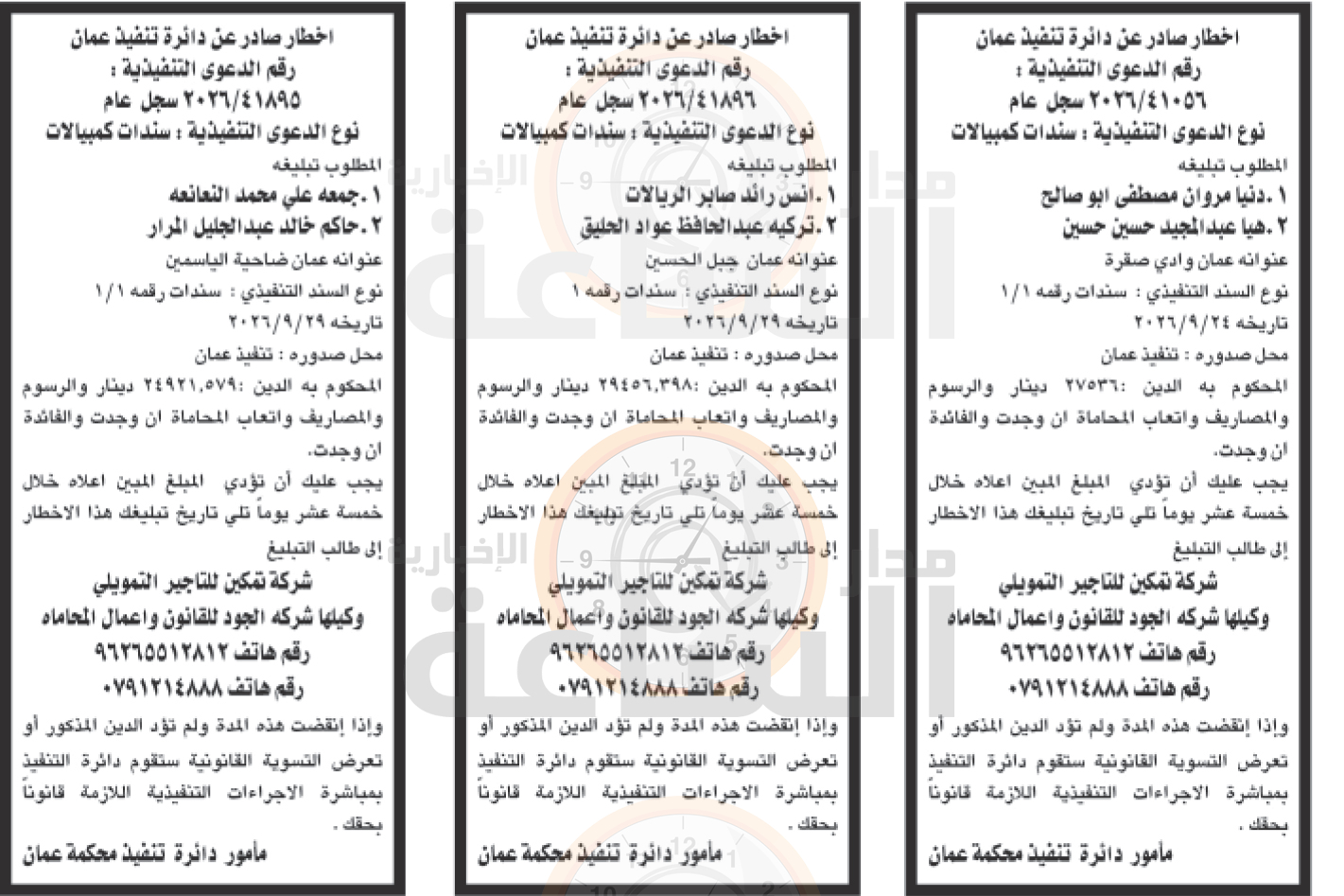 Madar Al-Saa Images 0.6442716458050864