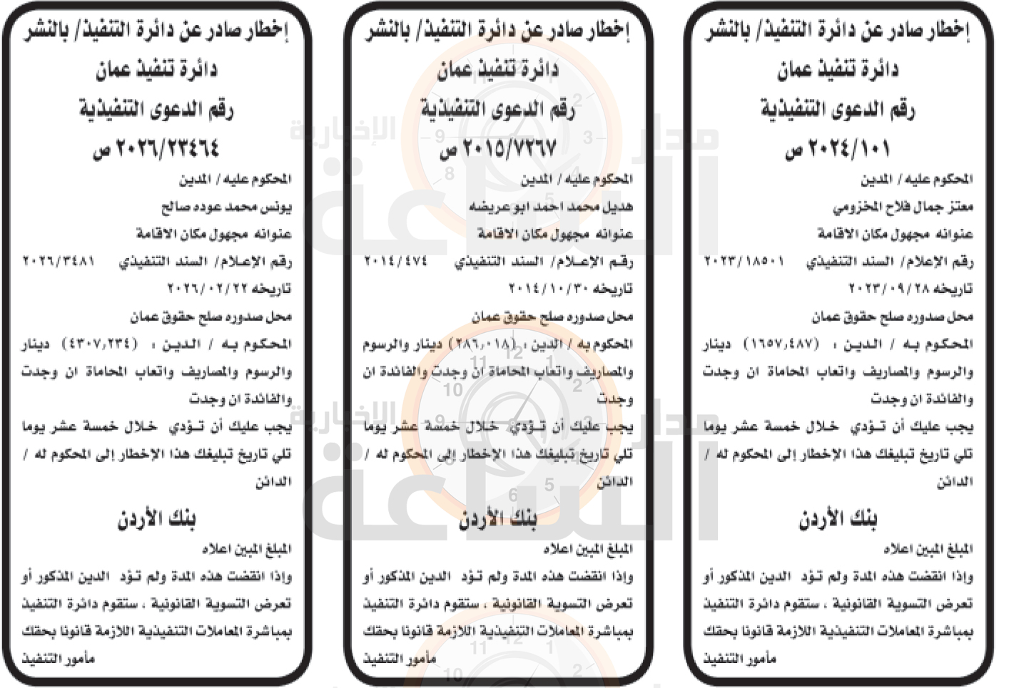 Madar Al-Saa Images 0.17808020056237084