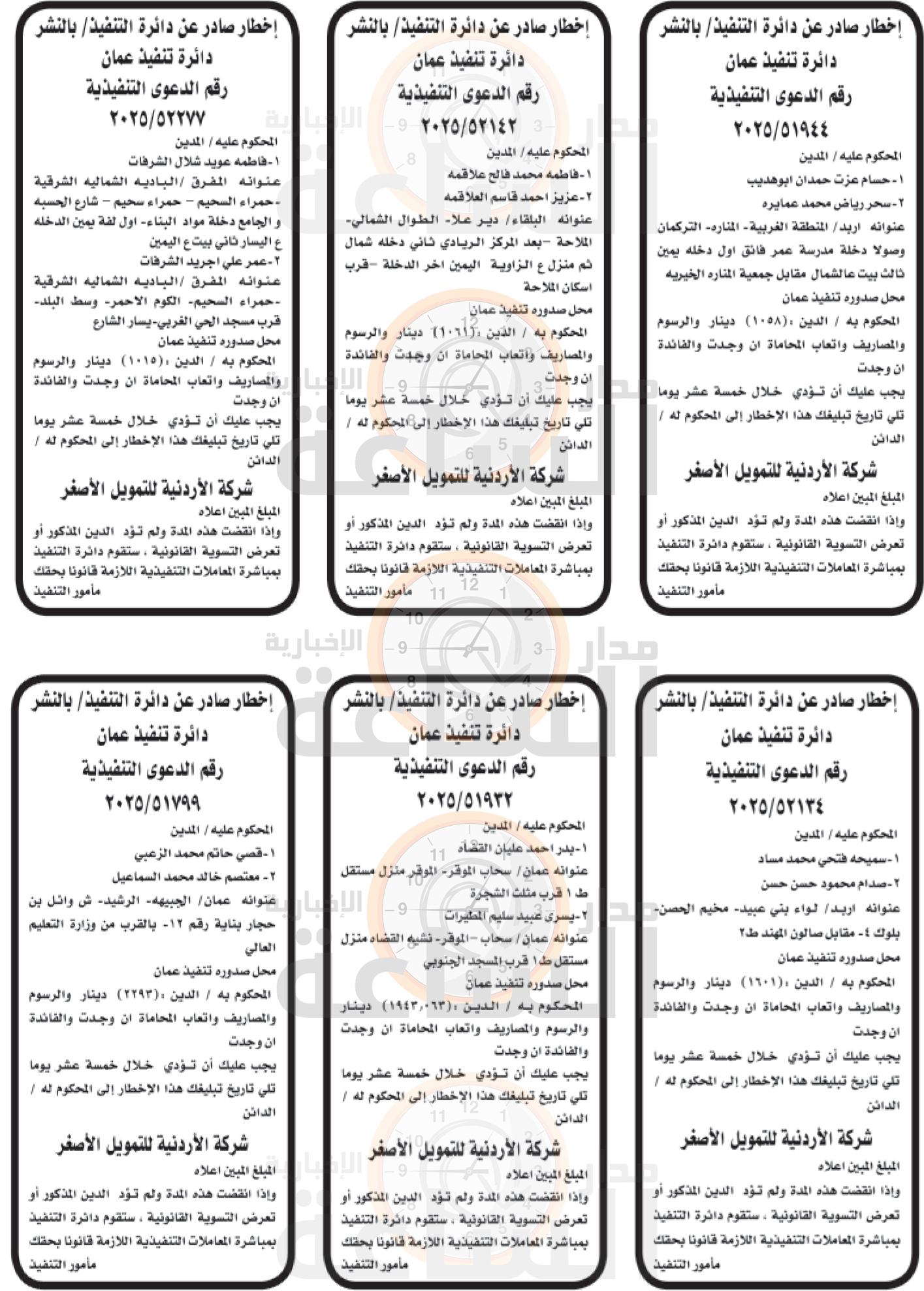 Madar Al-Saa Images 0.9347355150187484