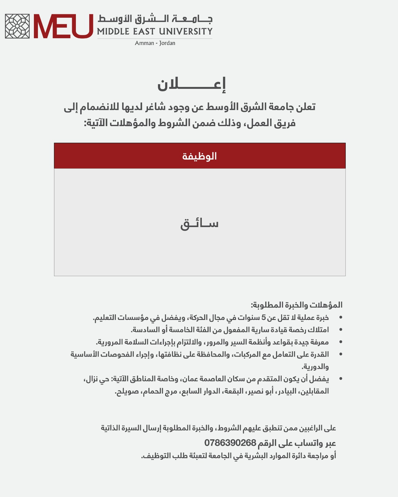 Madar Al-Saa Images 0.48761916713621933