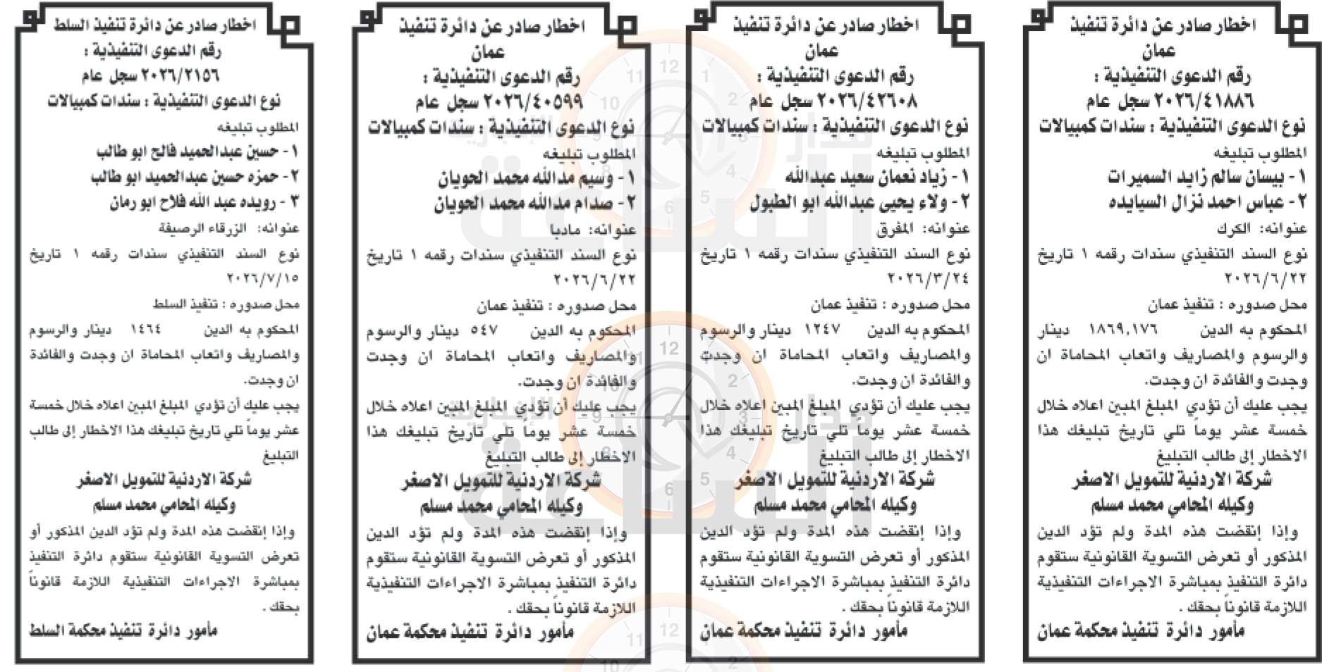 Madar Al-Saa Images 0.6337247260981929