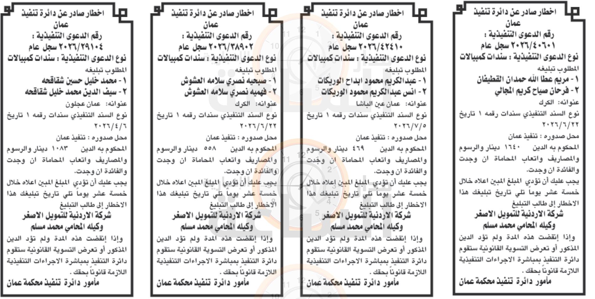 Madar Al-Saa Images 0.22744209967571505