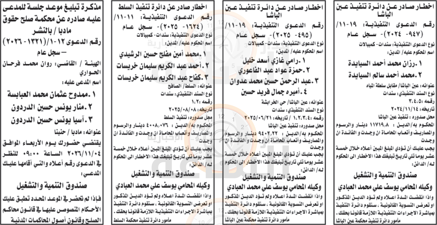 Madar Al-Saa Images 0.9574599227921115