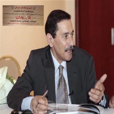 باسم سكجها