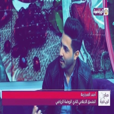 احمد العجارمة