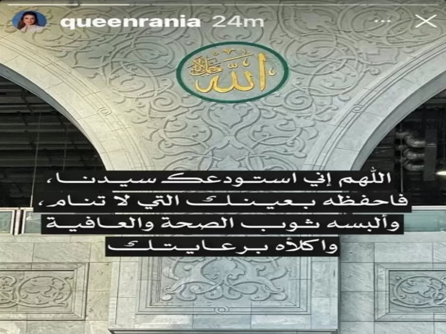 مدار الساعة,أخبار الأردن,اخبار الاردن,الملكة رانيا العبدالله,الملك عبدالله الثاني