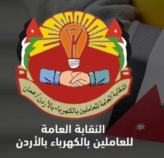 مدار الساعة,أخبار الأردن,اخبار الاردن