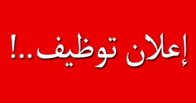 مدار الساعة,وظائف شاغرة في الأردن
