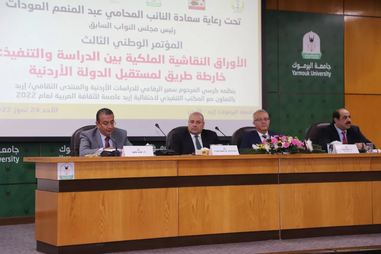 مدار الساعة,أخبار مجلس النواب الأردني,عبد المنعم العودات,الملك عبد الله الثاني بن الحسين,مجلس النواب,جامعة اليرموك,سيادة القانون,التنمية المستدامة