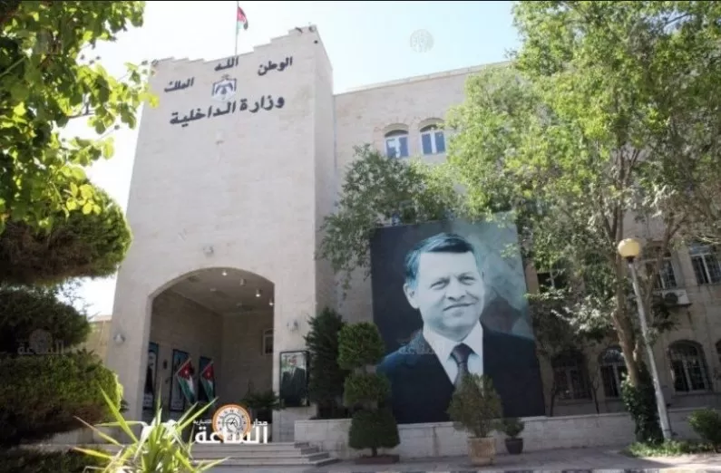 مدار الساعة,أخبار الأردن,اخبار الاردن,وزير الداخلية,مازن الفراية,وزارة الداخلية