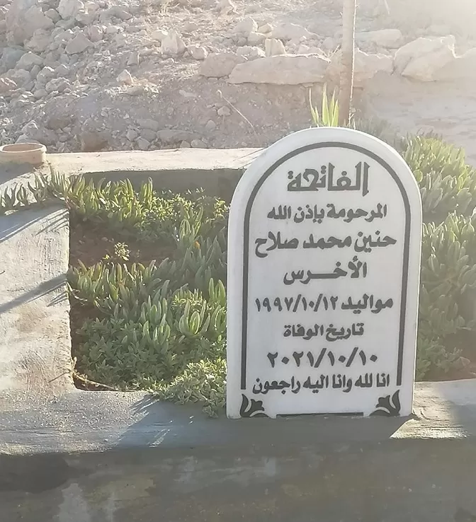 مدار الساعة,مناسبات أردنية