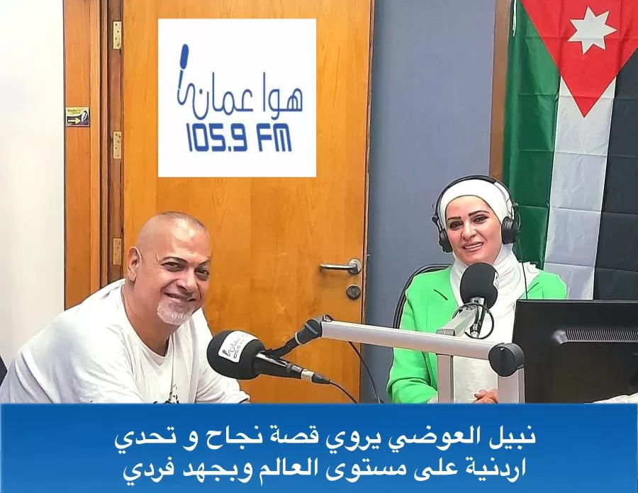 مدار الساعة,مناسبات أردنية