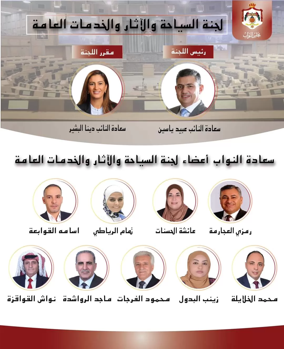 مدار الساعة,أخبار مجلس النواب الأردني,محمد الخلايلة