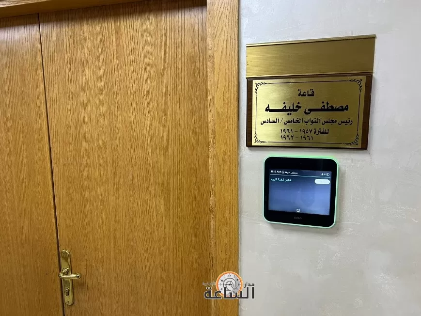 مدار الساعة,أخبار مجلس النواب الأردني,مجلس النواب