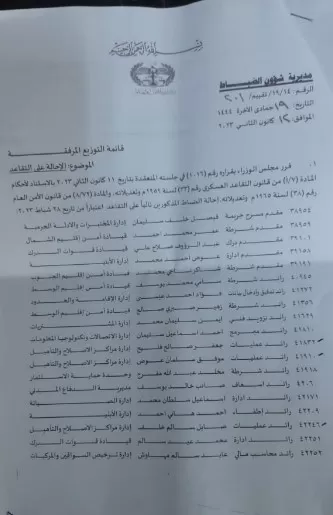 مدار الساعة,أخبار الأردن,اخبار الاردن