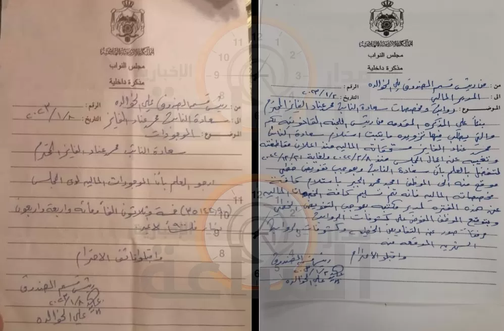 مدار الساعة,أخبار مجلس النواب الأردني,مواقع التواصل الاجتماعي