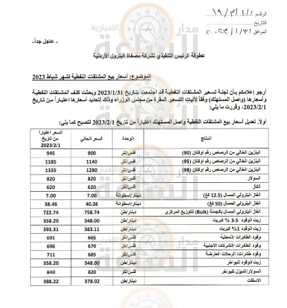 مدار الساعة,أخبار اقتصادية